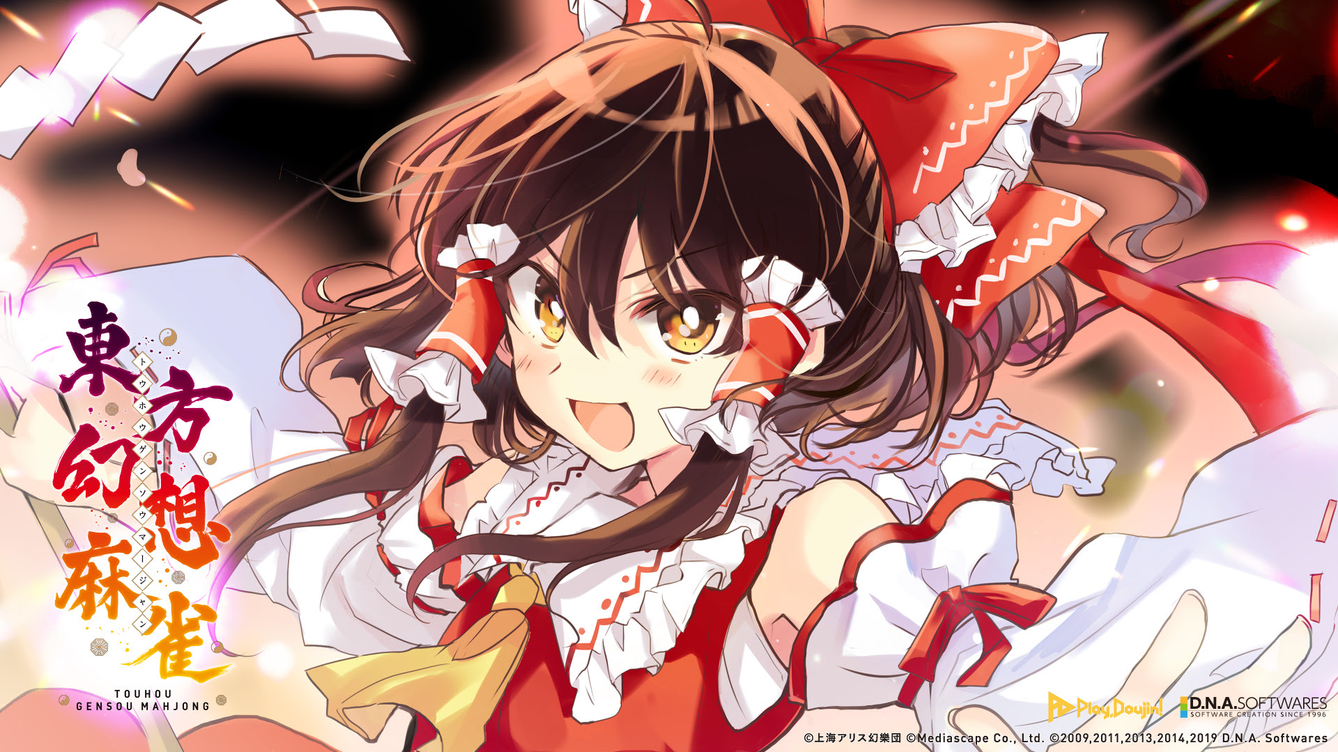 スペシャルコンテンツ 東方幻想麻雀 D N A Softwares