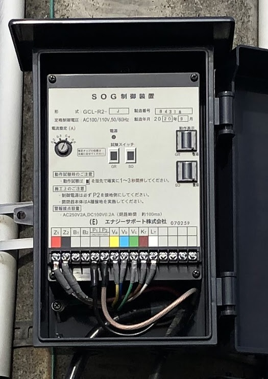 Sog制御盤 施工事例 Sog Nagoya 名古屋市
