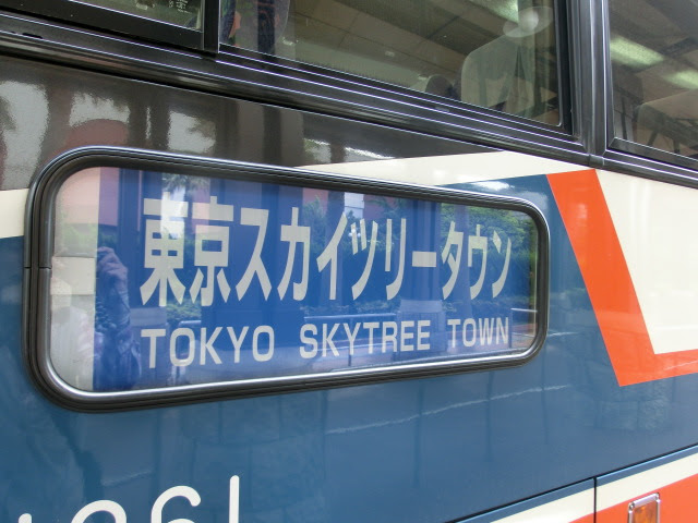 ディズニーランドから東京スカイツリーへの直行バス シャトルバス 東京スカイツリー 直行バス シャトルバス 路線バス情報