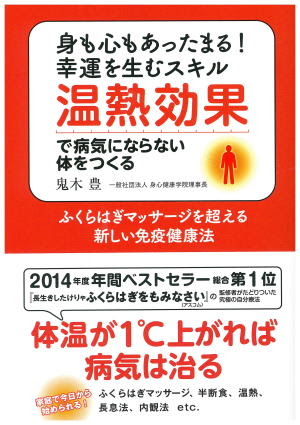 身心健康みらい In 博多