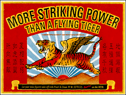 Tiger Balm ad