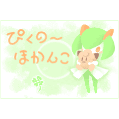ぴくの ほかんこ スカンプー育成記 行く先鼻先不安です