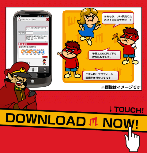 鷹の爪団 壁紙 吉田くん しゃべってキャラ配信中 きせかえ キセカエ