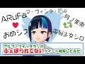 画像 アルファ ツイッタラー 106751-アルファ ツイッタラー 炎上
