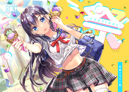 イメージ