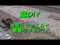 選択した画像 庭 砂利 おしゃれ diy 218757-庭 砂利 おしゃれ diy