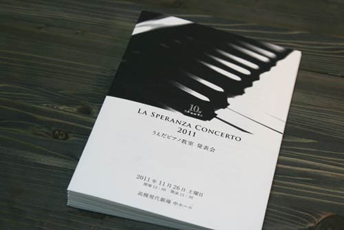 ピアノ発表会のプログラム Garaknote