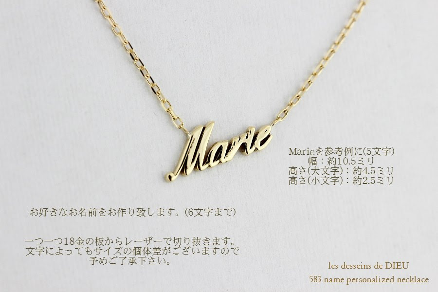 華奢なネームネックレス作りませんか レデッサンドゥデュー Les Desseins De Dieu Official Website