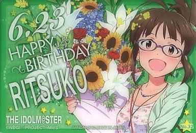 駿河屋的 祝 誕生日 6 23は秋月律子ちゃんの誕生日です 駿河屋オフィシャルブログ