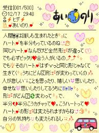 懐かしい ガラケー待ち受け時代の画像まとめ まとめいく Matomake