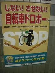 Crime Poster, Kyoto