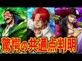 [最も共有された！ √] ワンピース 最終回 予想 2ch 328169-ワンピース 最終回 予想 2ch