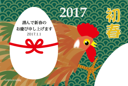 17年 酉年 鶏のイラスト年賀状 By Oc Planning