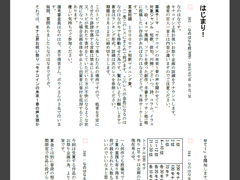 自作の短歌を書いていく 4 Ask Mona
