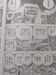 ワンピース975話以降考察 錦えもんも黒炭家 カン十郎と共通点多し
