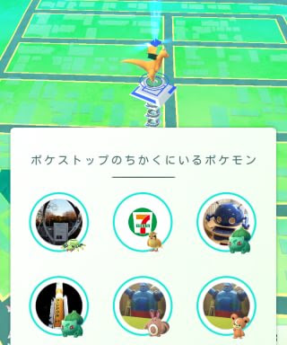 ポケストップのちかくにいるポケモン が日本でも解禁 ぶんきょう いんぐれす 文京区でingressを遊ぼう