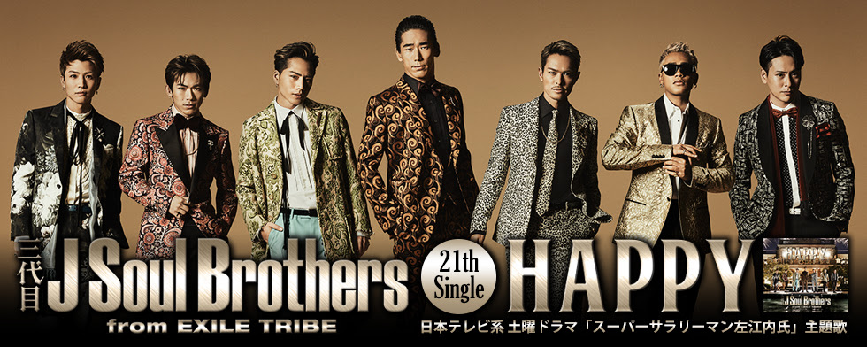 三代目 J Soul Brothers Happy Mysound