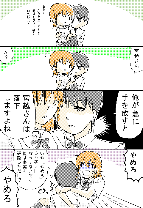 9 26 東田君が事実を確認するだけ うろんにらくがき