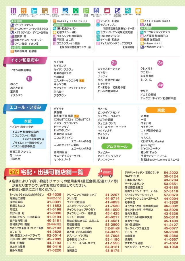 和泉商工会議所 管理者 ページ 3 和泉商工会議所