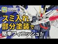 【印刷可能】 プラモデル ���単フィニッシュ 876076-プ��モデル 簡単フィニッシュ