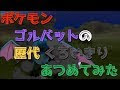 √70以上 しろいきり ポケ��ン 初代 719800-しろいきり ���ケモン 初代