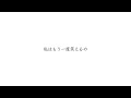 コンプリート！ ボカロ 歌詞 名言 289069-ボカロ 歌詞 名言