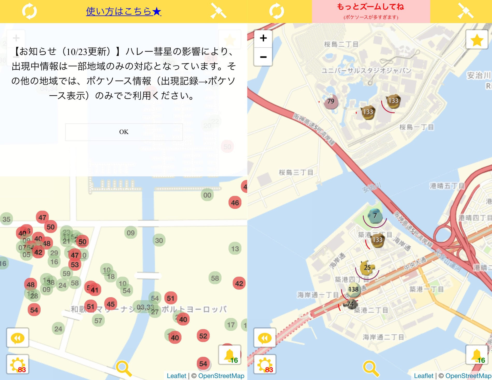 ポケモンgoのサーチツール Fastpokemap と P Go Search が復活 Ipod Love
