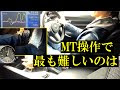 [最も好ましい] マニュアル 車 難しい 245998-マニュアル 車 教習 難しい