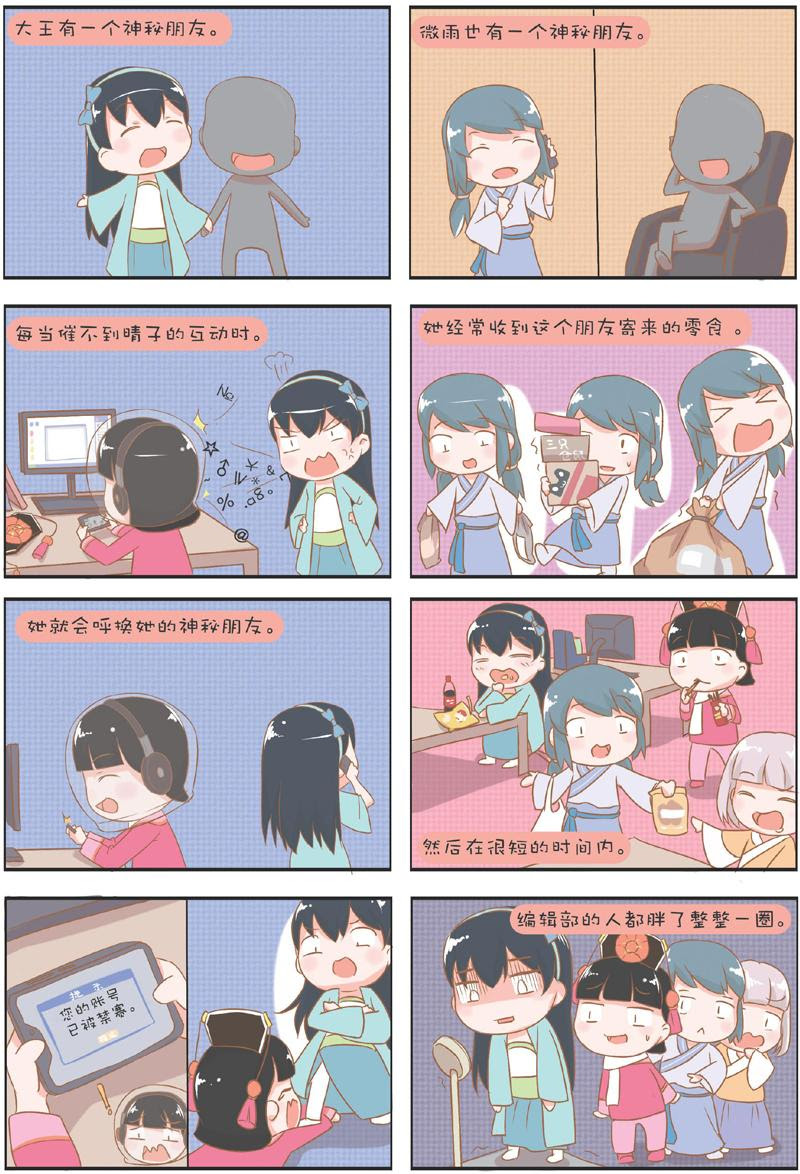 四格漫画