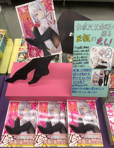 スクウェア エニックス タイツで癒してくれる嫁 入荷しました わんだ らんど