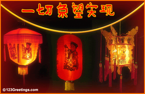 A Birthday Wish In Chinese Free Specials Ecards Greeting Cards 123 Greetings