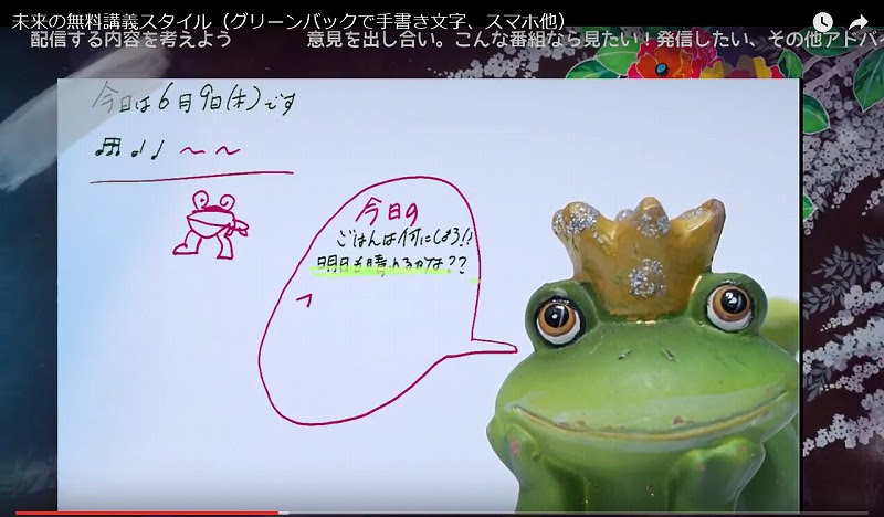 未来の無料講義スタイル グリーンバックで手書き文字 スマホ他 Video Cameraman Community