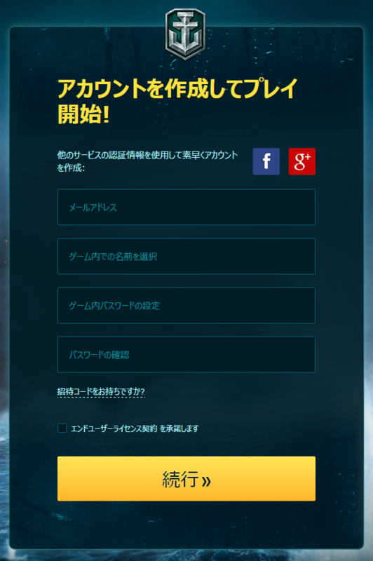 100以上 Wows 招待 コード ベストキャリアアイデア画像