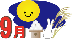 秋のイラスト９月 １０月 １１月 無料イラスト