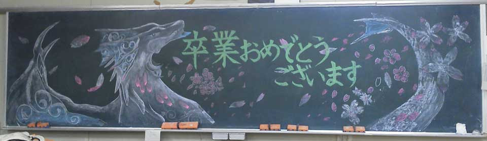 卒業 黒板 イラスト 簡単