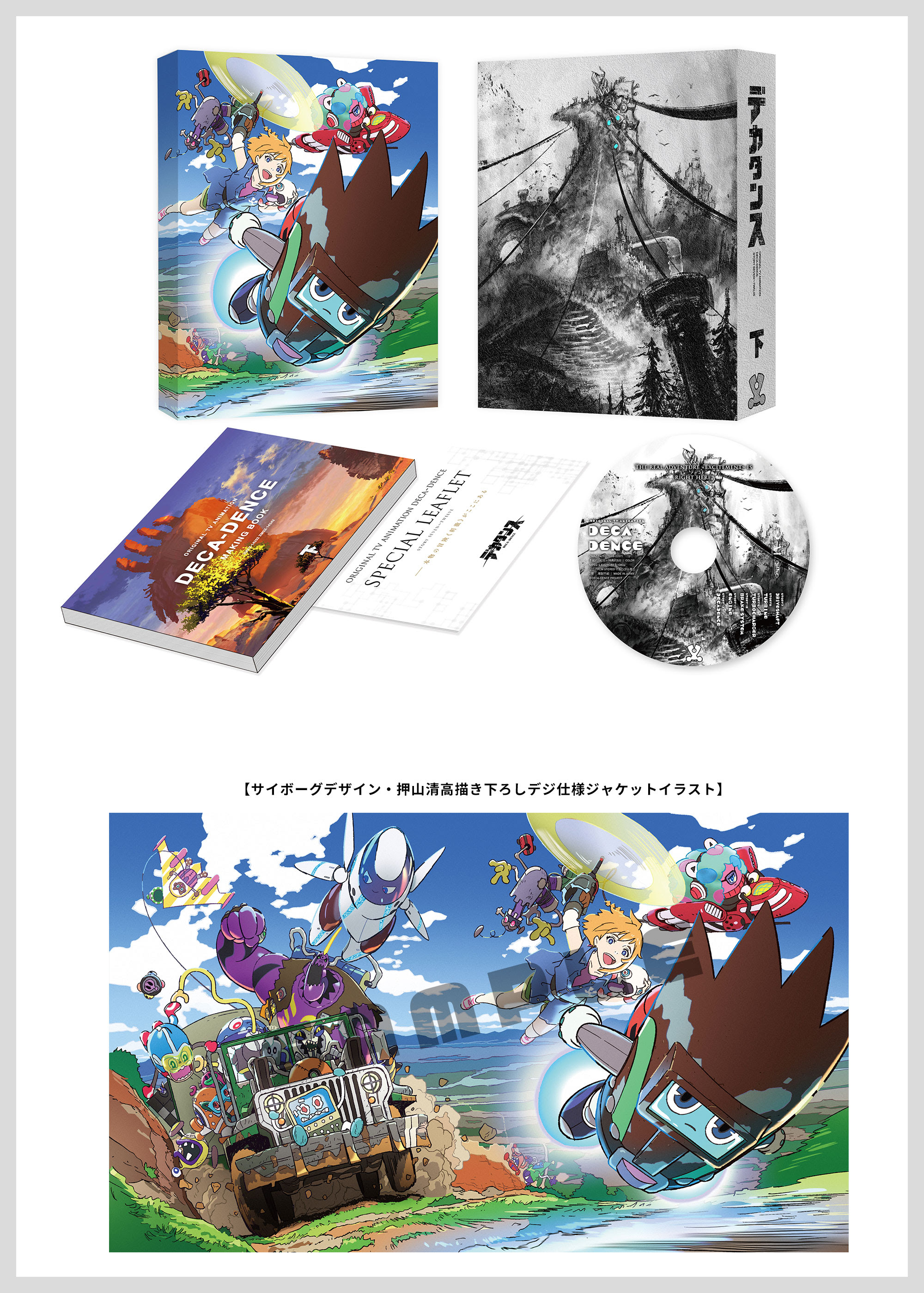 News Tvアニメ デカダンス 公式サイト