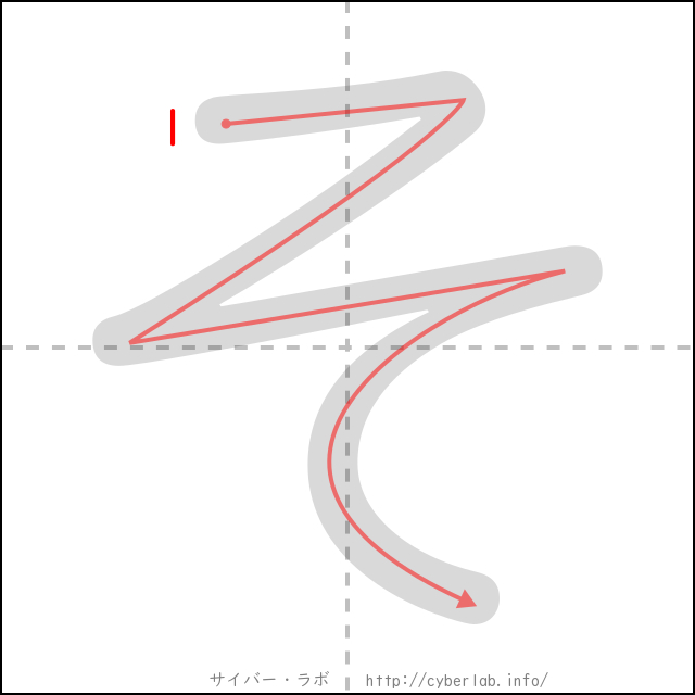 そ の書き順 ひらがなの書き順