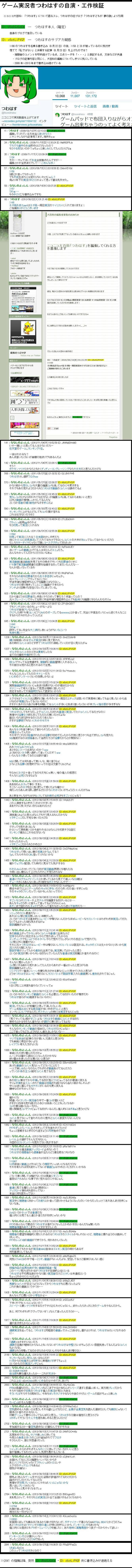 つわはすが引退後の復帰 妊娠 中絶事件や自演 顔バレ騒動のまとめ ニコニコ実況 Com