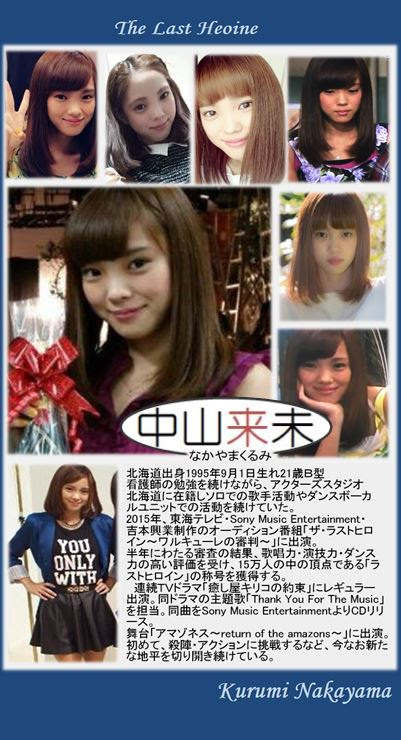 くふ Ouscjp 中山来未 の検索結果 ツイセーブ