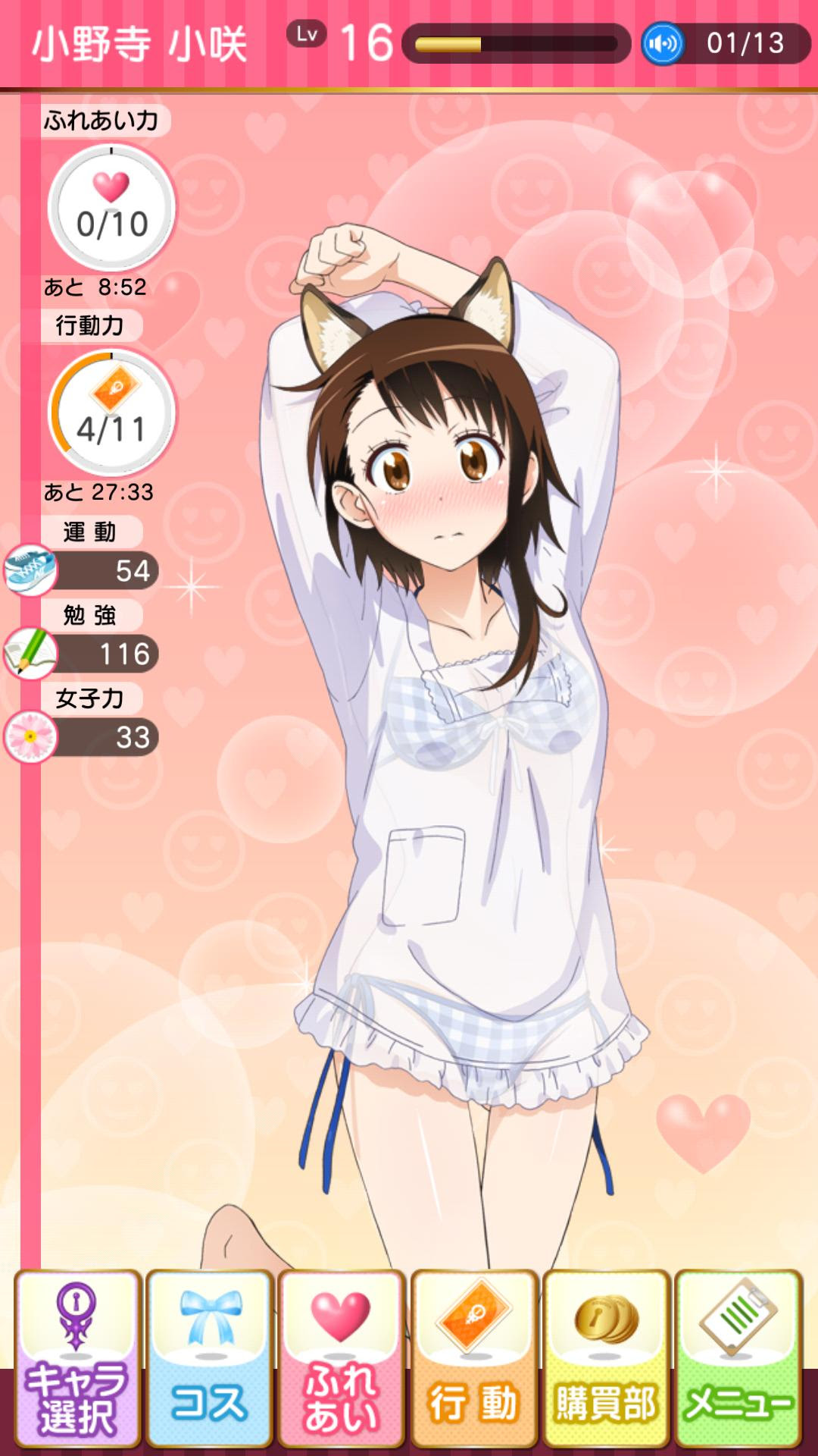 ニセコイ 小野寺小咲ちゃんに萌えるスレ 2本目 アニメのまとめ