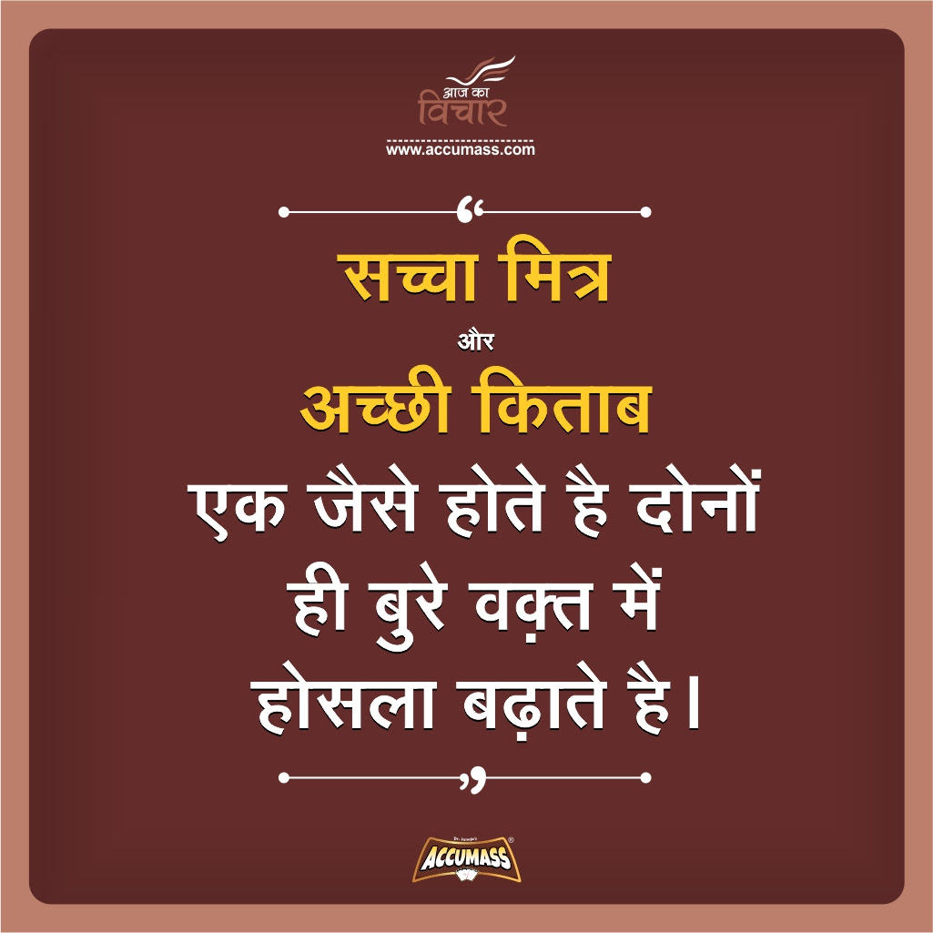 Life Inspiring Quotes Motivational Thoughts in Hindi Life Inspiring Quotes Motivational Thoughts in Hindi