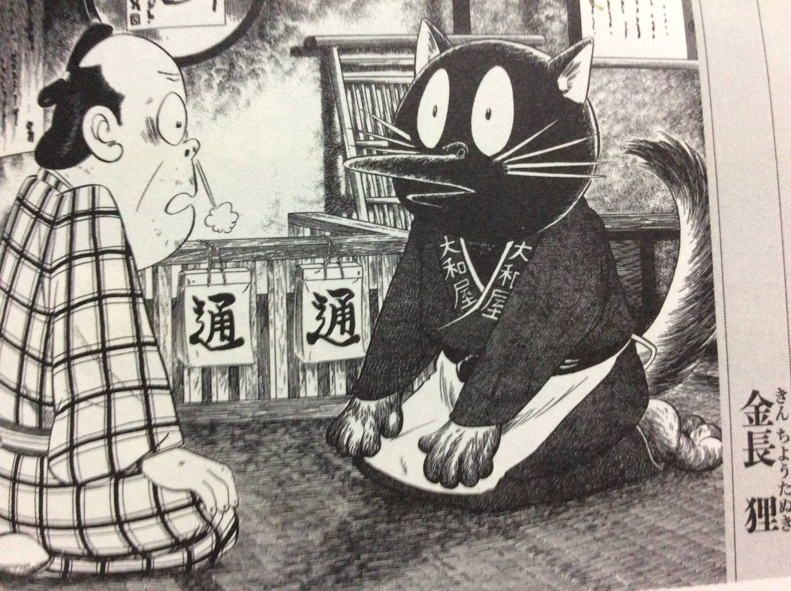 水木しげる先生の妖怪を紹介していくで 2 ちょっと笑える話