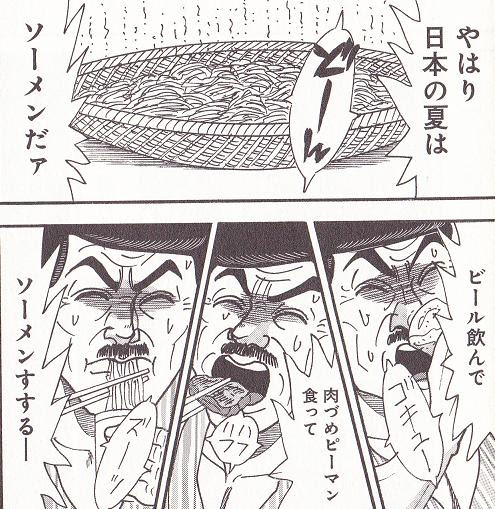Koushokuダンディ 第1巻 グルメ漫画 料理漫画図書館