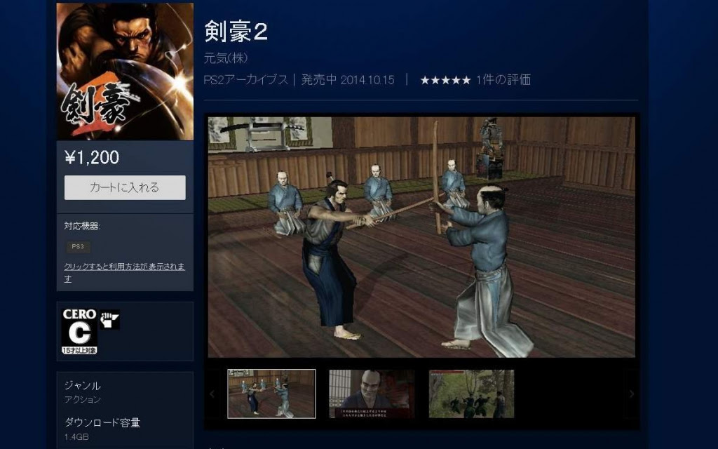 Ps2アーカイブスがps4で遊べるようになるか 明日のscejaカンファレンスが気になる