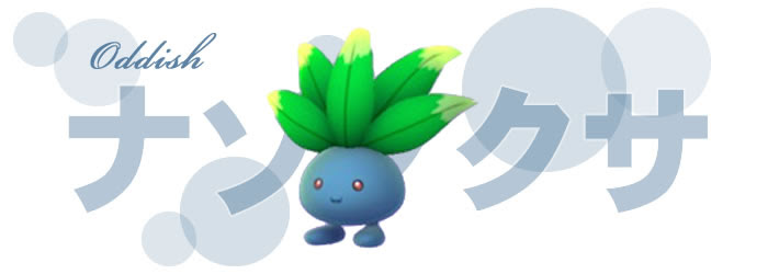ポケモンgo ナゾノクサの評価 おすすめ技とレア度