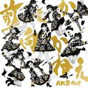 Title is to be announced (35th Single) / AKB48
