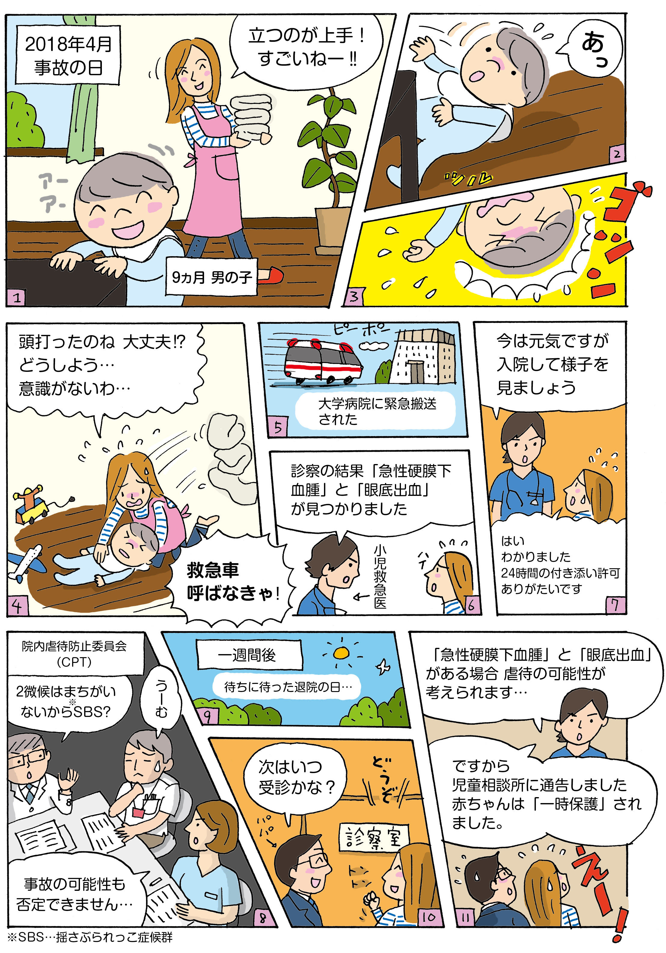 児童虐待５ 岩崎書店のブログ