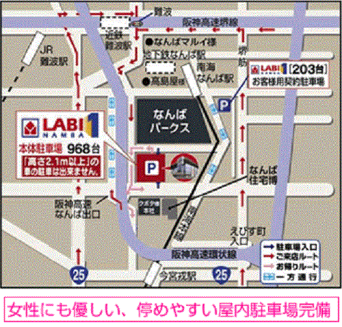 平日激安の大型立体駐車場 ヤマダ電機labi1 Namba駐車場のまとめ 安いおすすめ駐車場