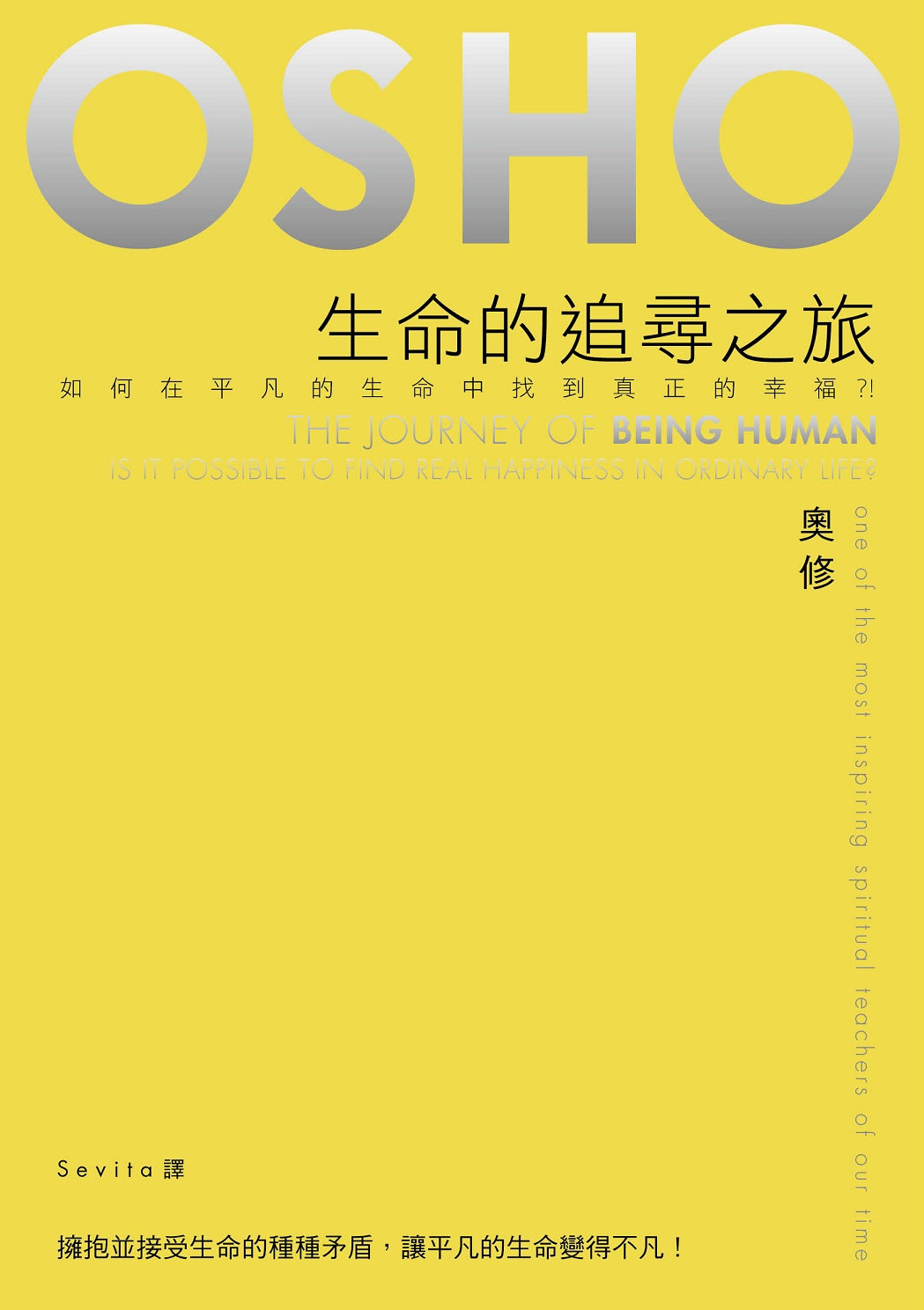 ►GO►最新優惠► 【暢銷書】生命的追尋之旅：如何在平凡的生命中找到真正的幸福？