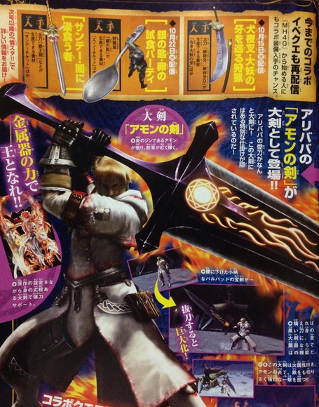 Mh4g サンデーで マギ コラボの装備が発表 と同時に様々な不安も浮上 配信時期 イャンクックカフェ